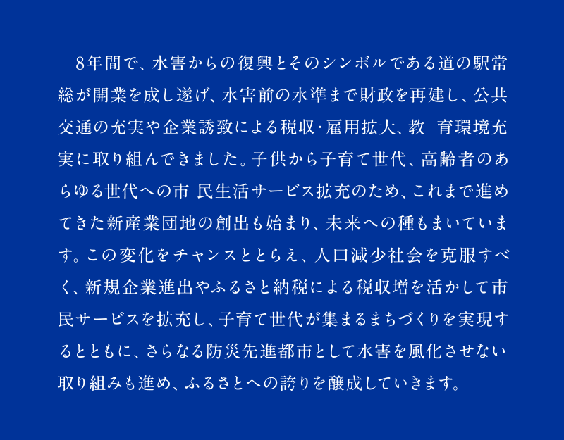 ごあいさつ