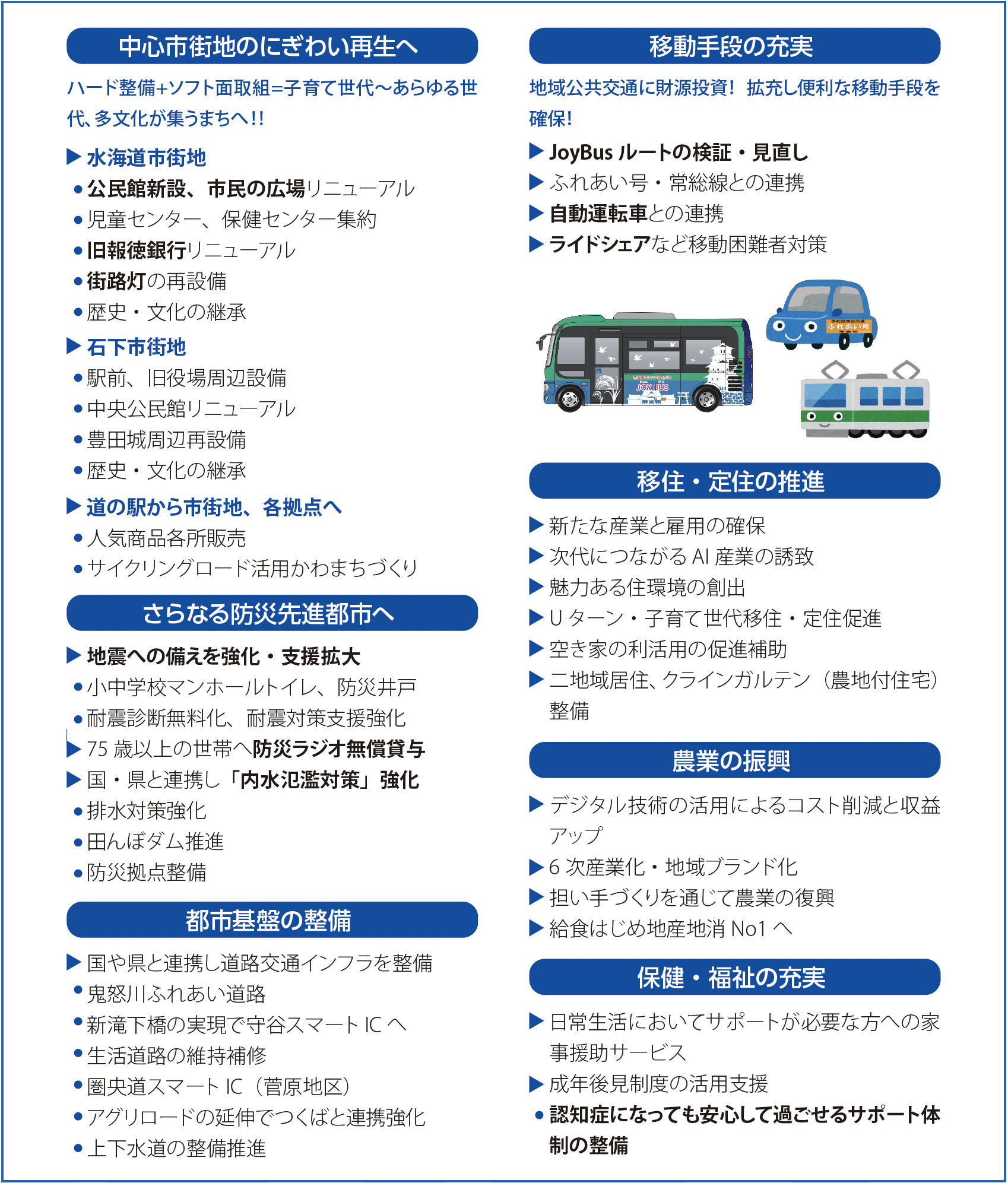中心市街地のにぎわい再生へ